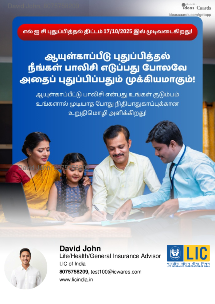 Policy revival