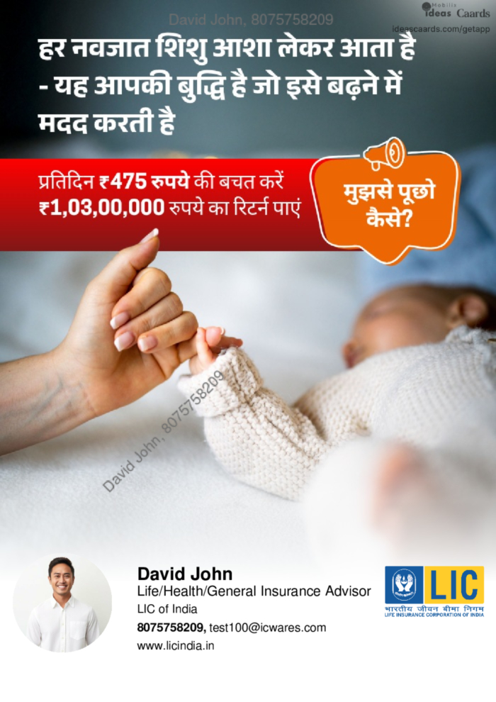 Just born plan