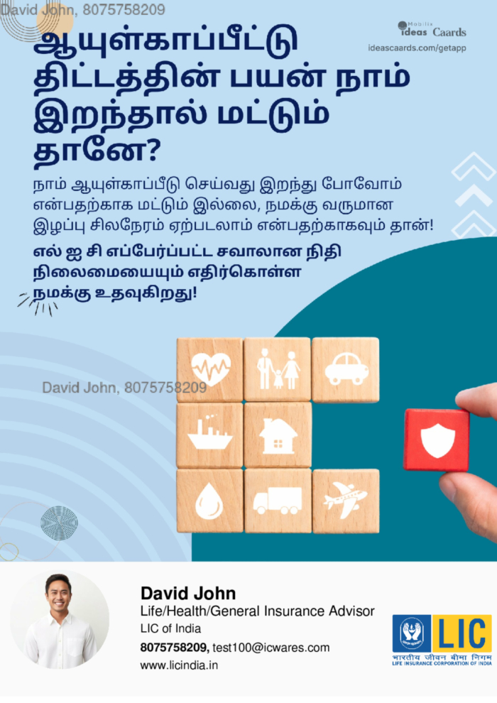 Benefits of life insurance