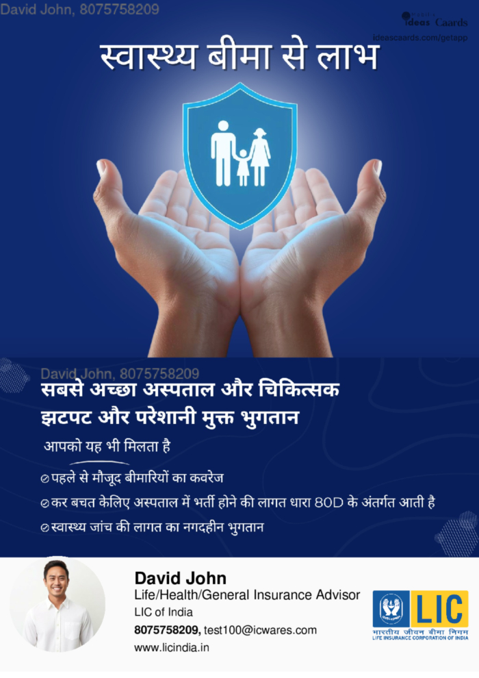 Benefits of health insurance