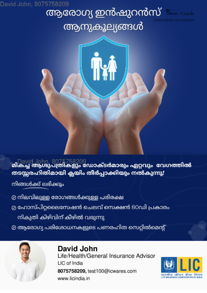 Benefits of health insurance