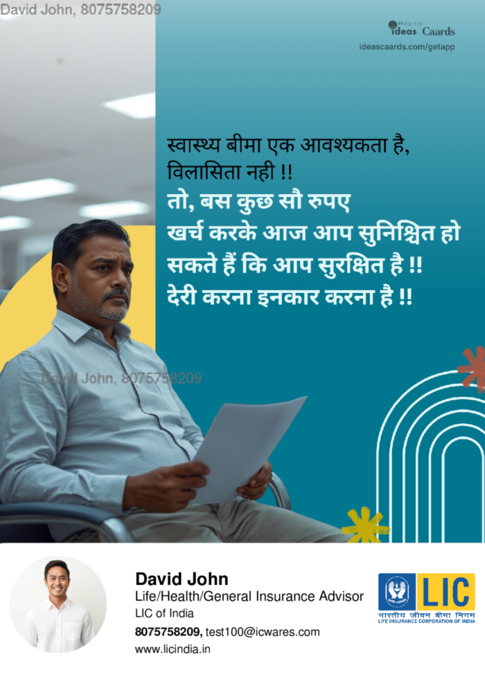 Health insurance is not a luxury