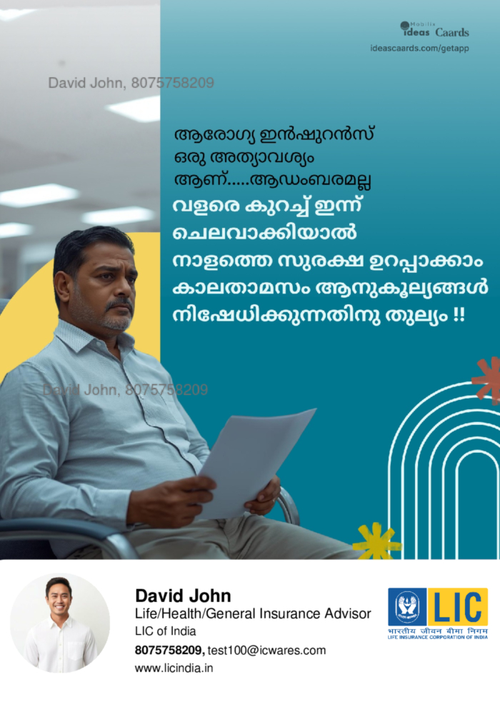 Health insurance is not a luxury