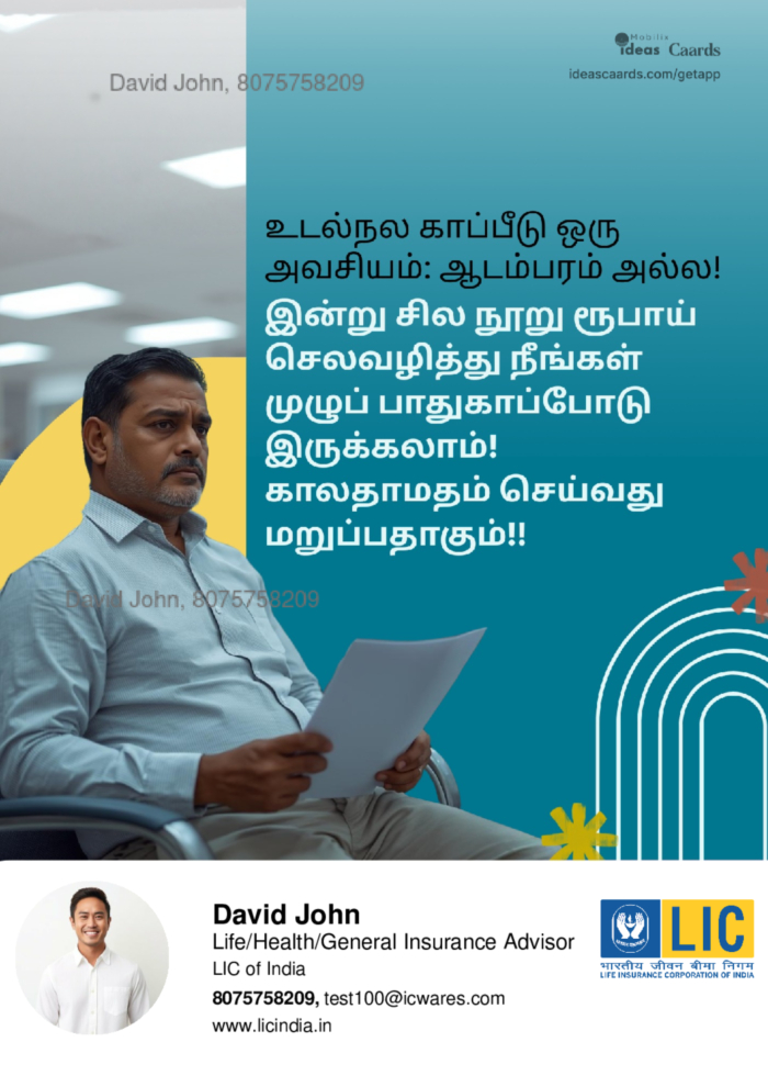 Health insurance is not a luxury