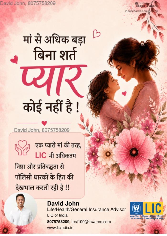 Mother's day
