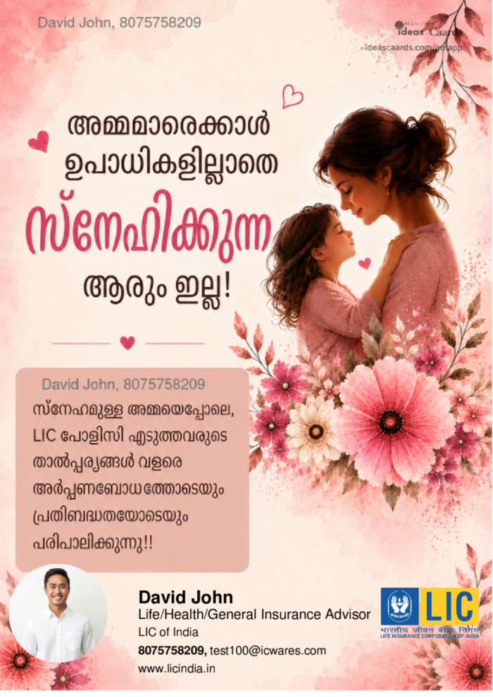 Mother's day